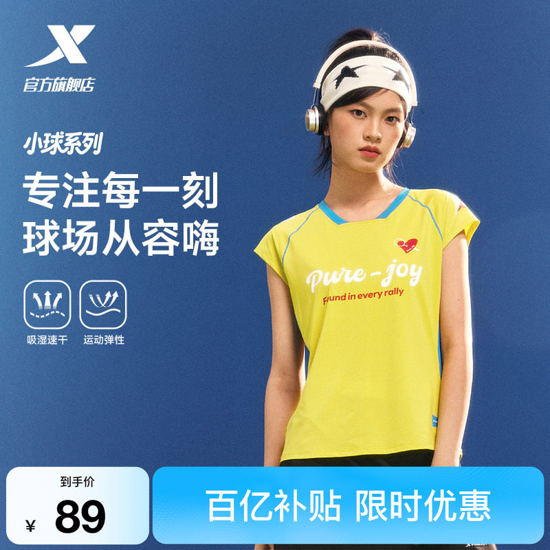特步小球T丨速干T恤女2026夏季羽毛球服休闲女装训练短袖运动上衣