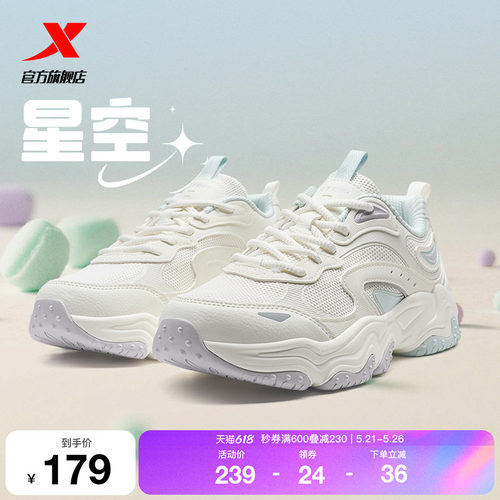 特步星空丨厚底增高休闲鞋女鞋夏季情侣轻便软底运动鞋老爹鞋男鞋