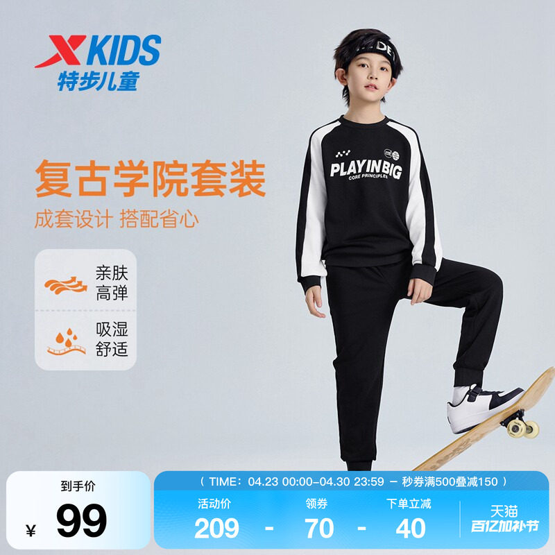 特步童装儿童秋运动服男童舒适长袖针织套装女童简约上衣百搭裤子