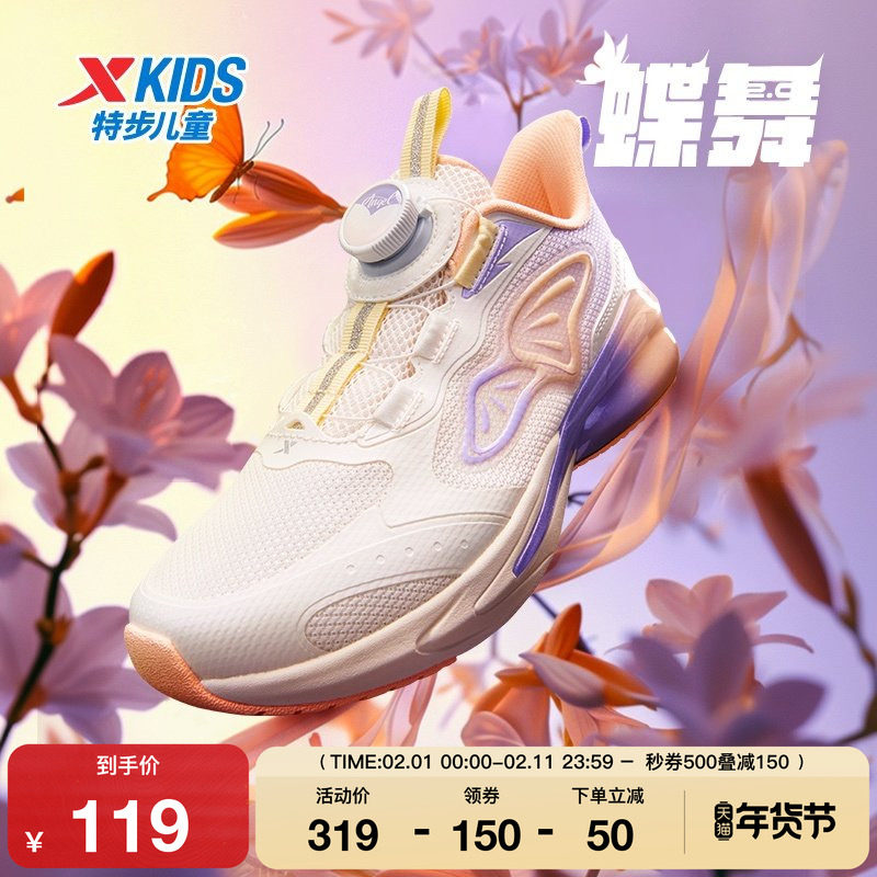 特步童鞋儿童春秋新款女童运动鞋休闲儿童鞋跑步鞋中大童跑步鞋子