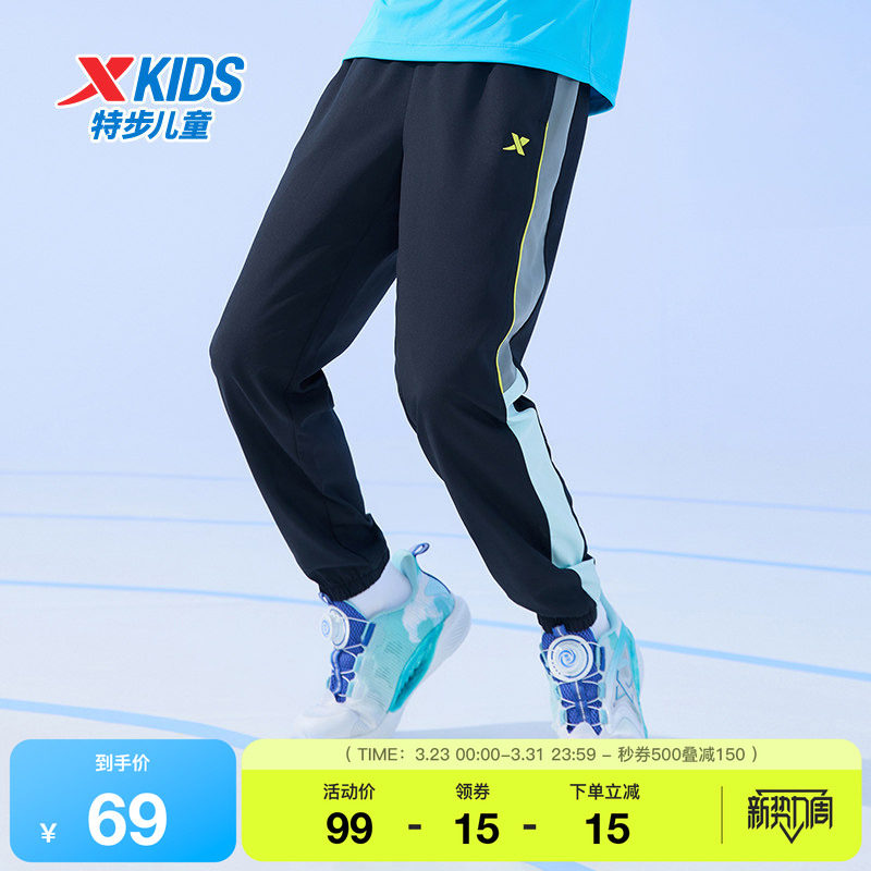 特步童装夏季新款中大童防蚊儿童运动裤子男女童透气凉感束脚长裤