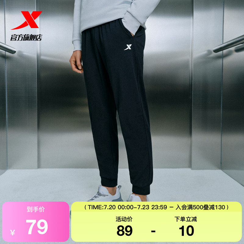 特步运动长裤男跑步训练针织束脚