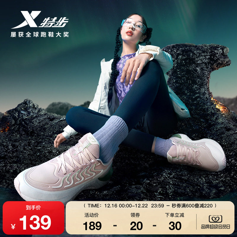 特步风火27丨跑步鞋女秋冬款运动鞋轻便减震鞋子官方正品跑鞋女鞋