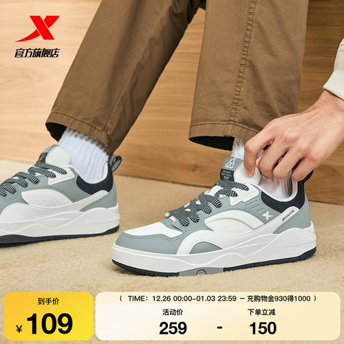 特步驭桀|板鞋2025冬季新款百搭舒适男休闲鞋运动鞋冬季皮面保暖