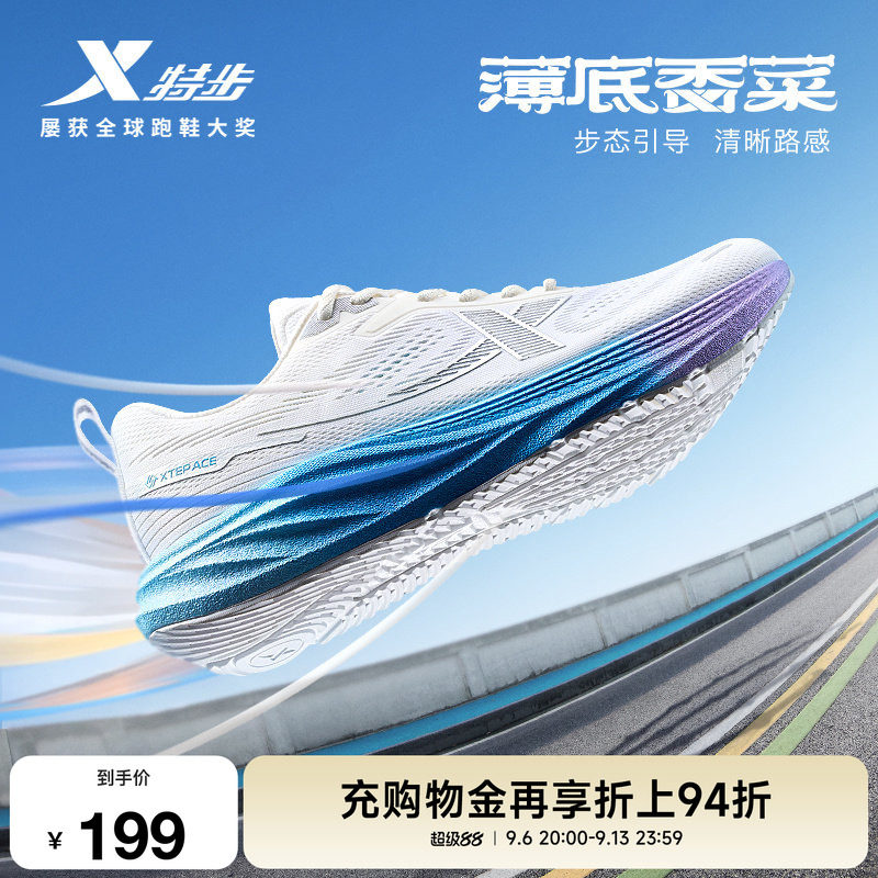 特步薄底香菜跑鞋男鞋图片