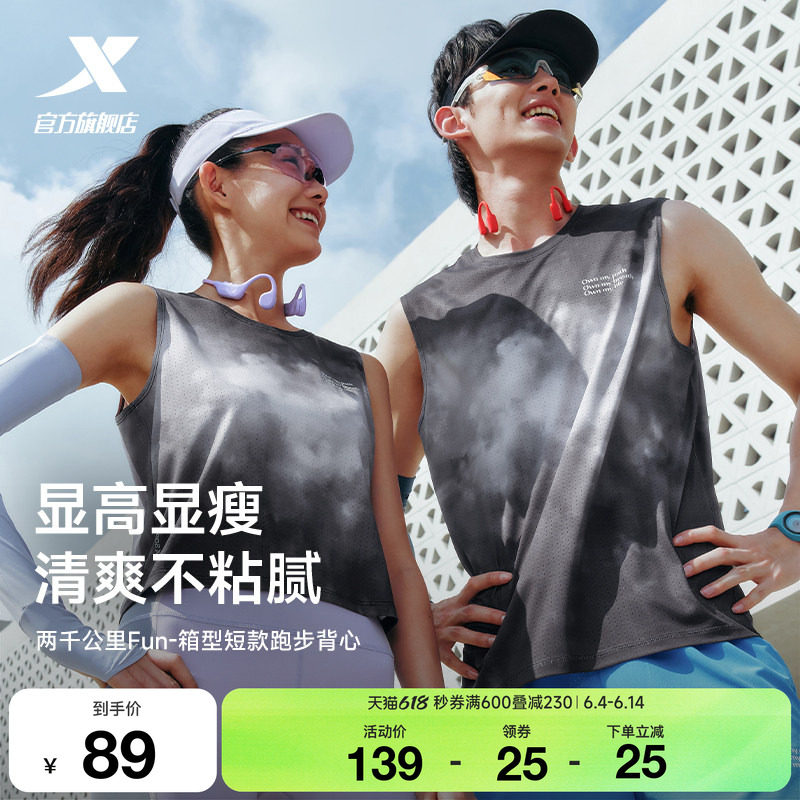 特步两千公里FUN丨背心女2026年夏季速干女装健身跑步服运动上衣