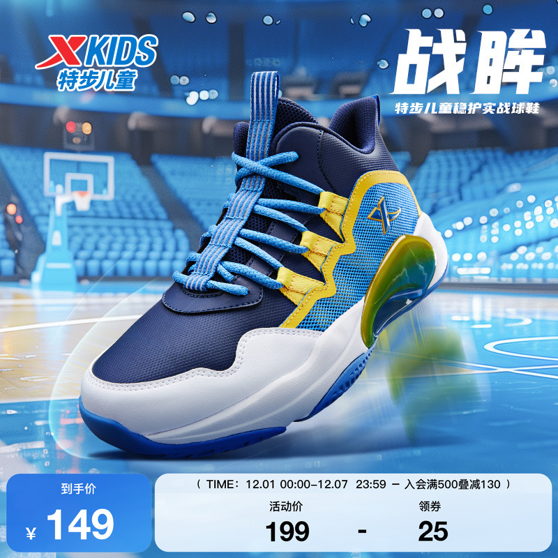 特步童鞋秋冬新款中大童男童时尚高帮篮球鞋儿童运动防滑耐磨球鞋
