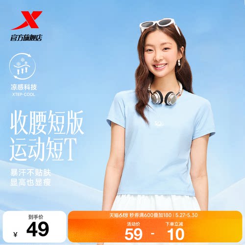 特步大师T女2026年夏季显瘦冰丝T恤运动上衣休闲女装修身速干短袖