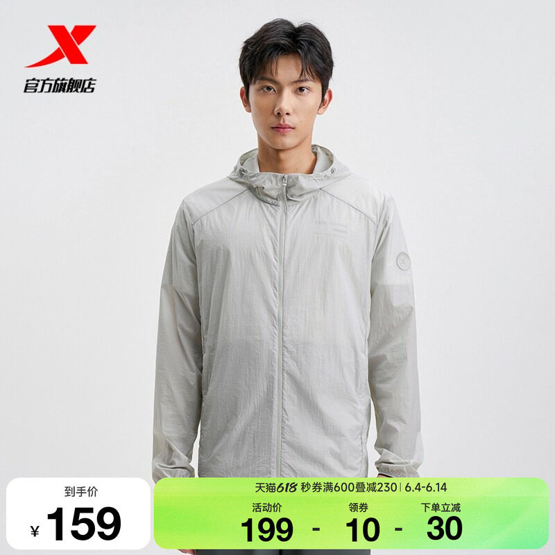 特步运动防晒服男款春夏季新款户外钓鱼骑行防晒衣975229140505