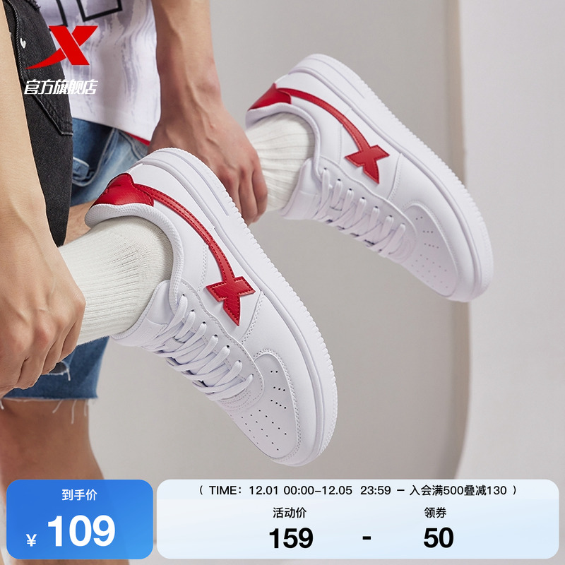 小白鞋特步空军一号情侣百搭款