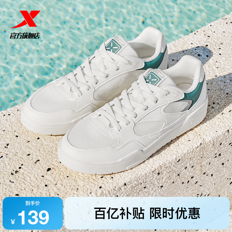 特步轻云2|板鞋男夏季新款男鞋小白鞋网面休闲鞋百搭透气运动鞋女