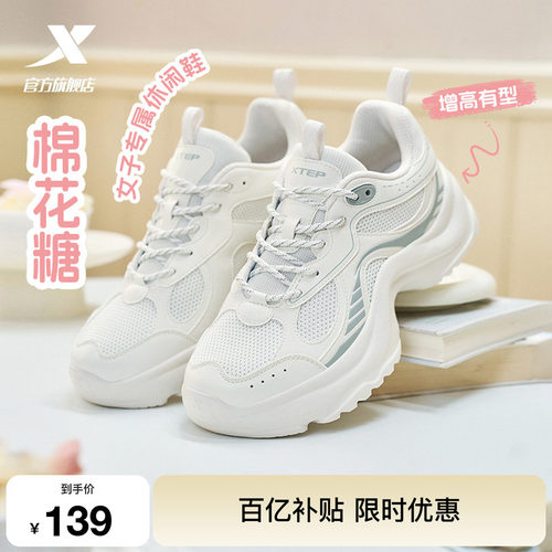 特步棉花糖休闲鞋厚底女鞋