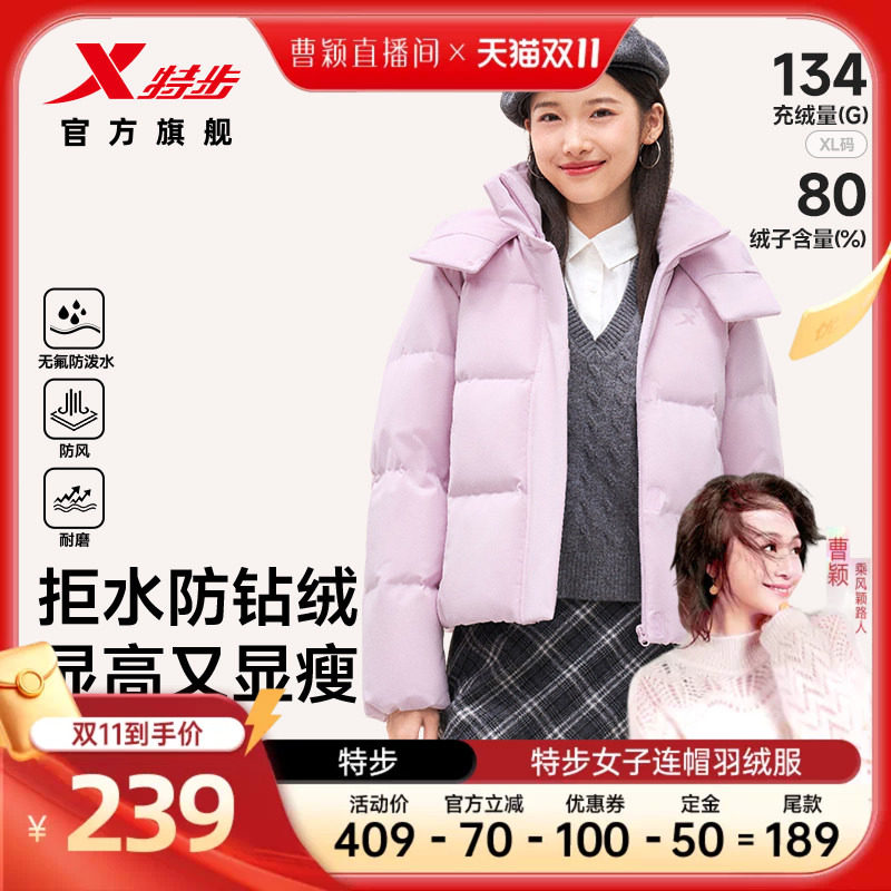 羽翼有暖气短款立领保暖羽绒服女