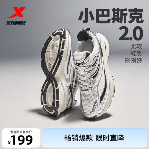 特步小巴斯克休闲鞋复古时尚