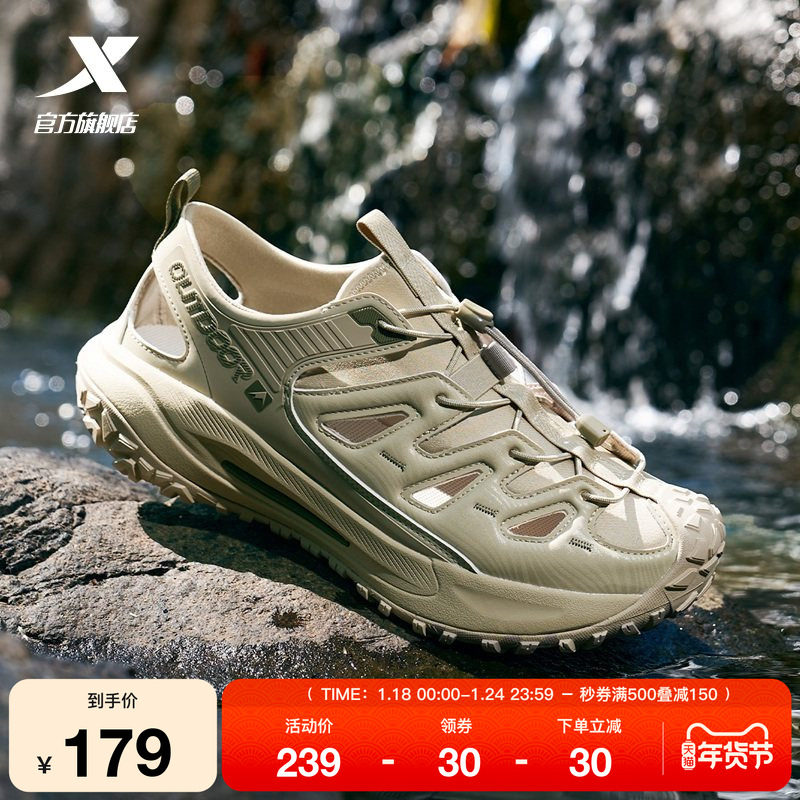 特步飞石凉鞋溯溪鞋男鞋子冬季正品户外轻便舒适百搭休闲鞋沙滩鞋,运动鞋new,运动沙滩鞋/凉鞋,淘宝优惠券,粉丝福利购,淘宝优惠卷