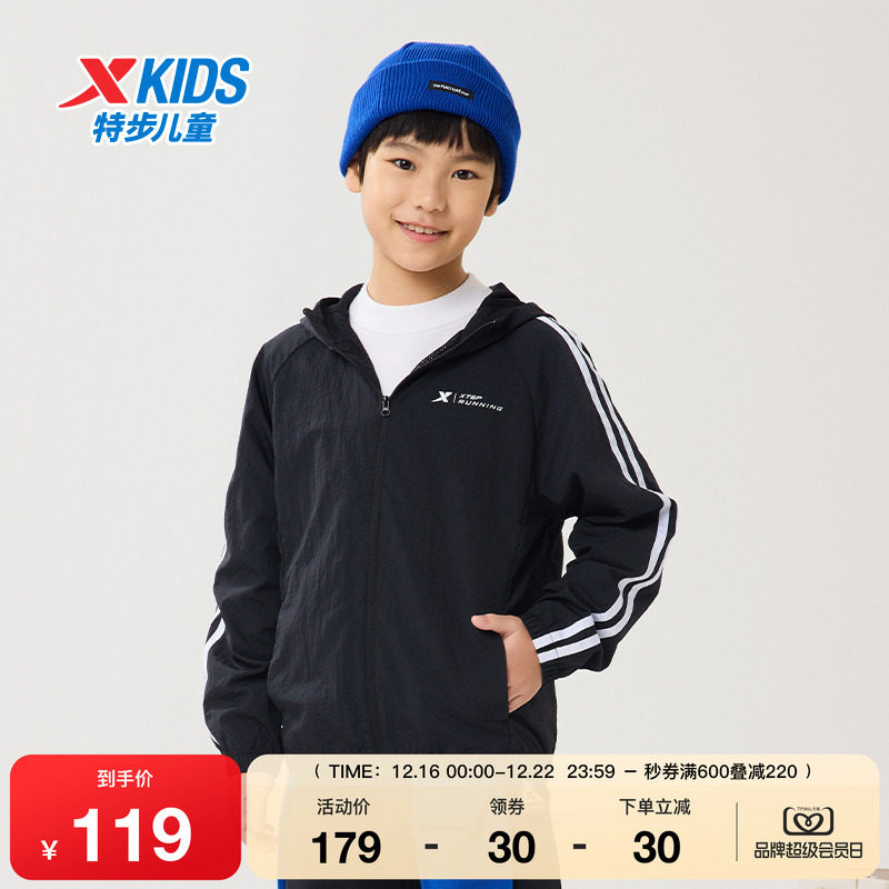 特步童装秋季新款儿童运动风衣男童条纹连帽外套中大童防风上衣服