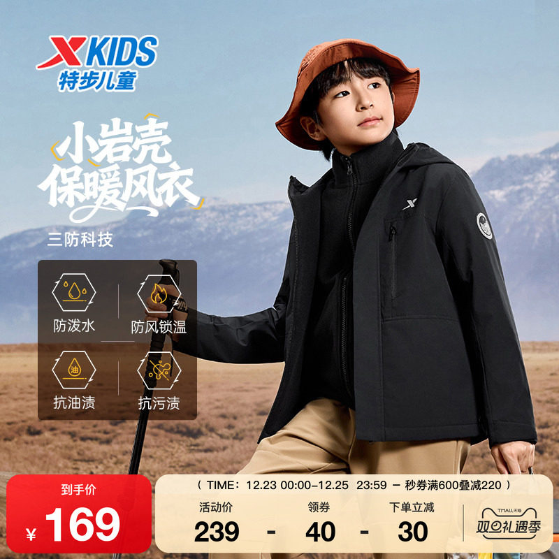 特步童装秋冬新款儿童运动风衣女童男童小中大童百搭连帽保暖外套