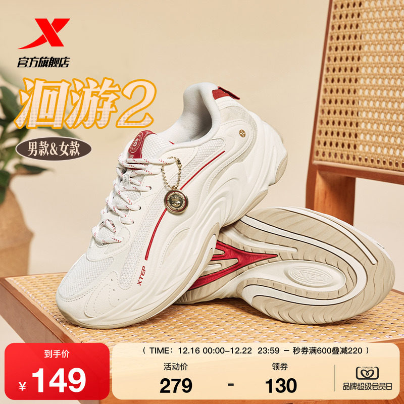 特步马上有钱洄游2休闲鞋