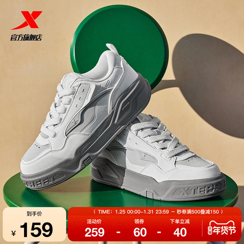 特步Star-X面包鞋|情侣板鞋2025冬季新款男鞋休闲鞋运动鞋女鞋,运动鞋new,板鞋,淘宝优惠券,粉丝福利购,淘宝优惠卷