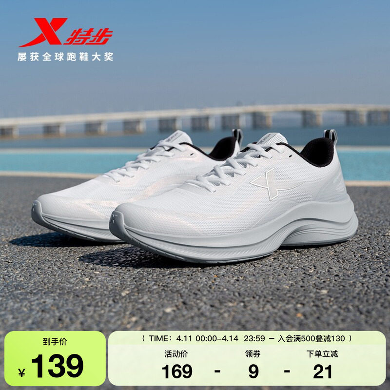 特步轻风丨跑鞋男黑色新款跑步鞋轻便防滑耐磨网面舒适休闲运动鞋