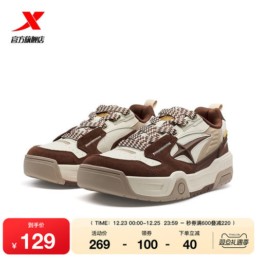 特步面包鞋2025冬季新款百搭舒适男鞋板鞋皮面保暖增高休闲鞋