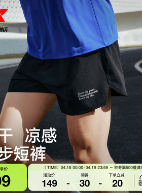 特步两千公里FUN丨短裤男2026夏季速干短裤冰丝健身跑步运动短裤