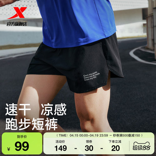 特步两千公里FUN丨短裤男2026夏季速干短裤冰丝健身跑步运动短裤