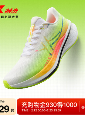 特步360X2.0 LITE丨跑步鞋女鞋秋冬舒适竞训马拉松运动鞋轻弹跑鞋