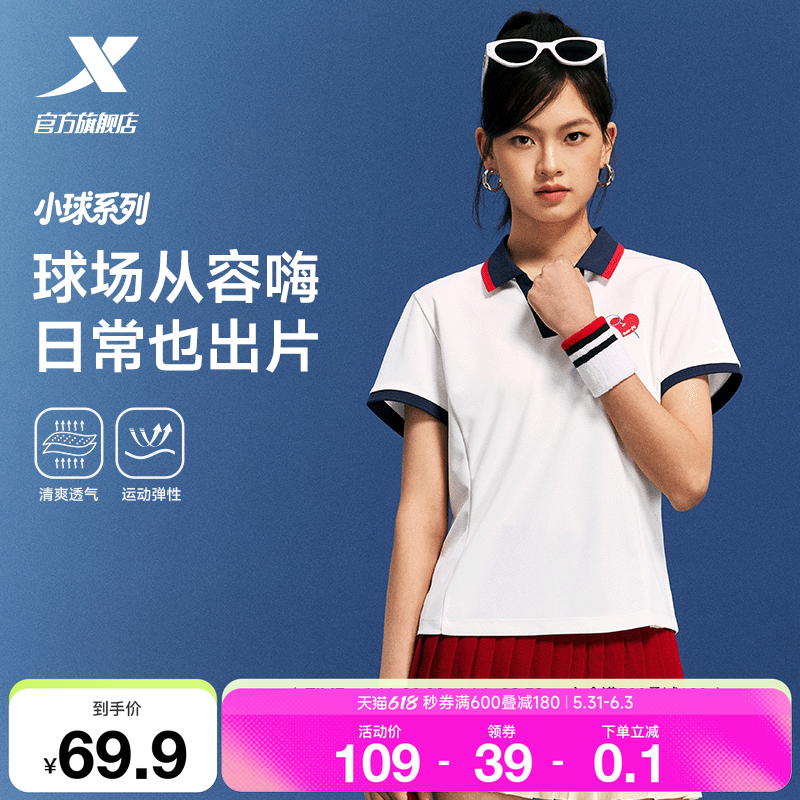 特步小球POLO衫女士2026年夏季休闲羽毛球服百搭女装上衣运动T恤
