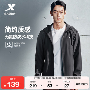 特步外套男2025秋冬新款 运动防风夹克男士 户外冲锋防泼水风衣男款