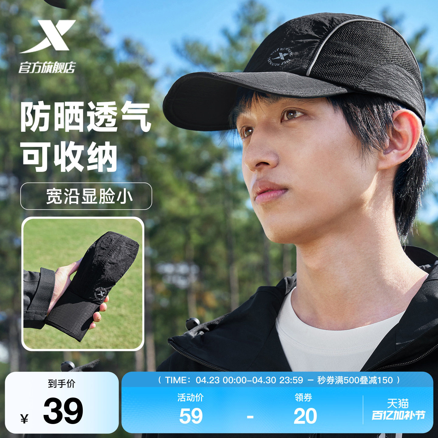 特步棒球帽男运动2026年春季情侣易收纳透气帽子百搭旅行遮阳帽女