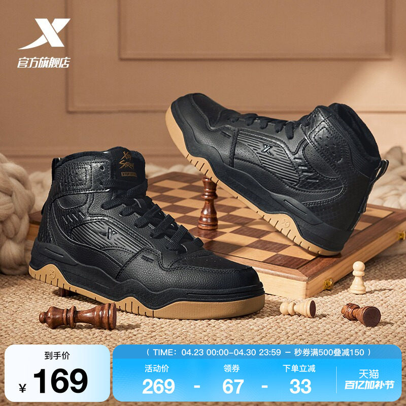 特步皓白丨板鞋男鞋2026夏季新款增高休闲鞋情侣保暖加绒棉鞋女鞋