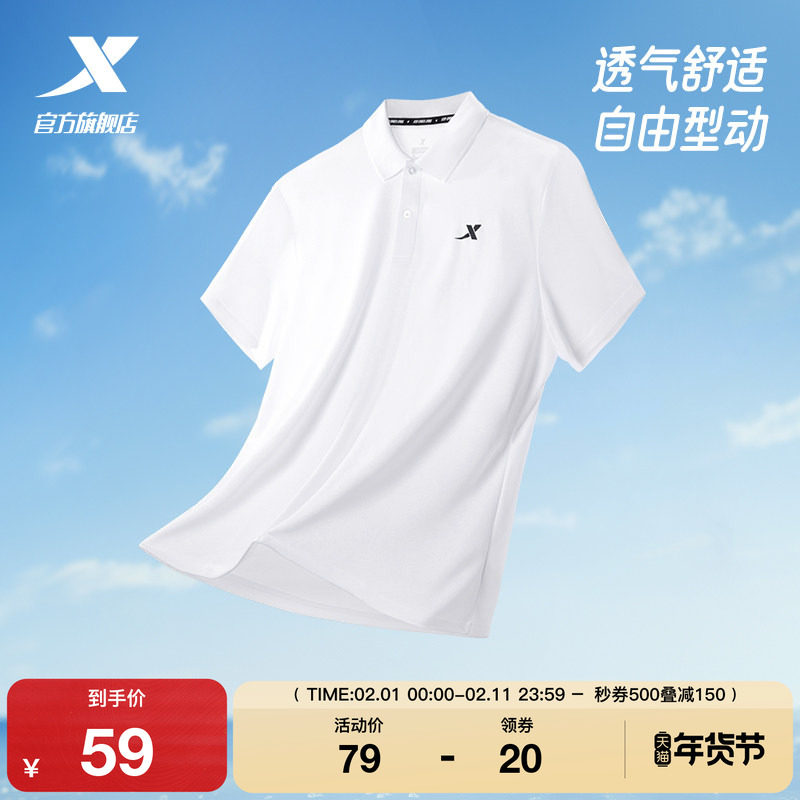 特步运动polo衫男短袖爸爸夏季透气快干半袖上衣男装翻领T恤男短
