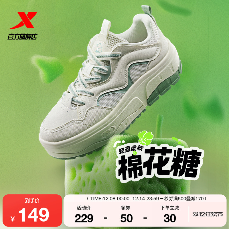 特步棉花糖|女板鞋2025冬季新款厚底休闲鞋软底运动鞋百搭女鞋子