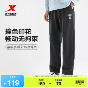 Answer 篮球 Ball系列春秋季 运动长裤 特步直筒休闲裤 宽松卫裤 男款