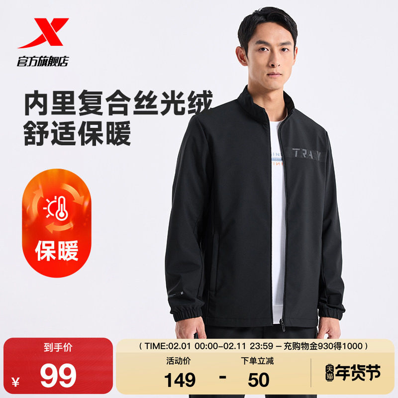 特步保暖风衣男士2025年春秋新款棒球领运动健身外套976329
