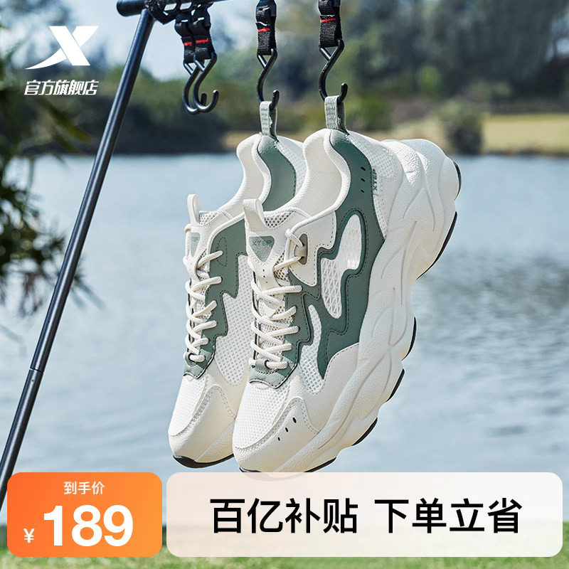 特步游牧5丨休闲鞋男夏季透气老爹鞋轻便厚底运动鞋女百搭户外鞋