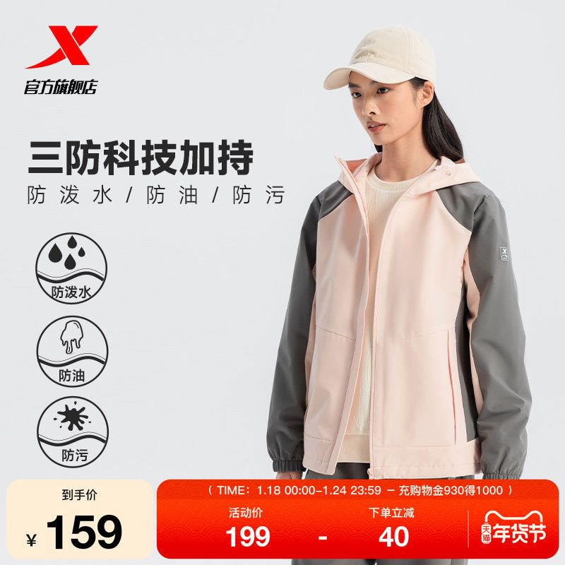 特步外套女款2025秋冬新款连帽开衫户外运动双层风衣975128160057,运动服/休闲服装,运动茄克/外套,淘宝优惠券,粉丝福利购,淘宝优惠卷