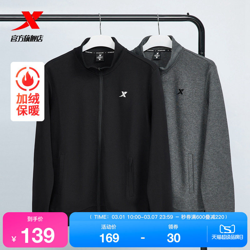 特步男装运动加绒保暖外套男冬季针织夹克运动服休闲加绒开衫卫衣