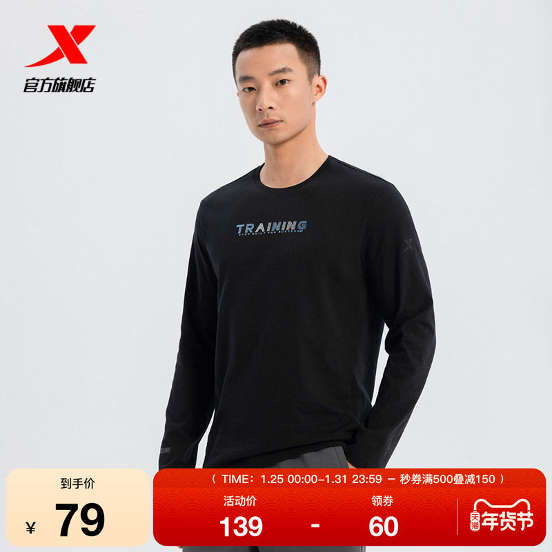 特步纯棉长袖T恤男2025年新款春季针织卫衣运动上衣975129030081,运动服/休闲服装,运动T恤,淘宝优惠券,粉丝福利购,淘宝优惠卷