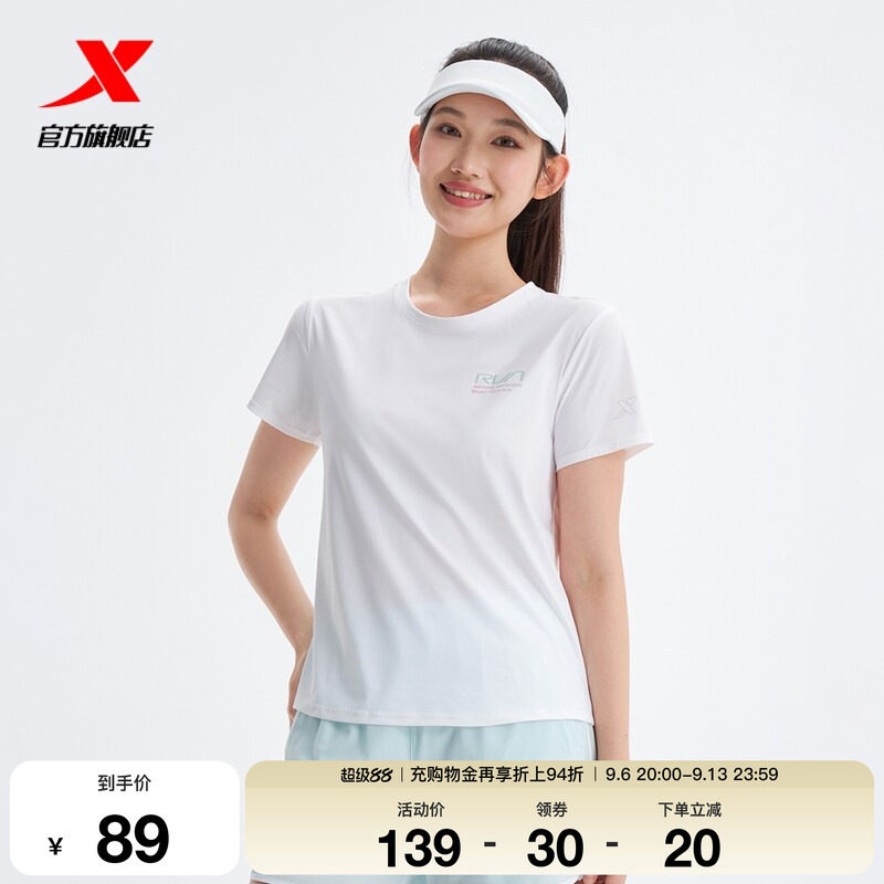 特步跑步系列 | 冰丝圆领T恤2026年夏季女装运动短袖974228010047