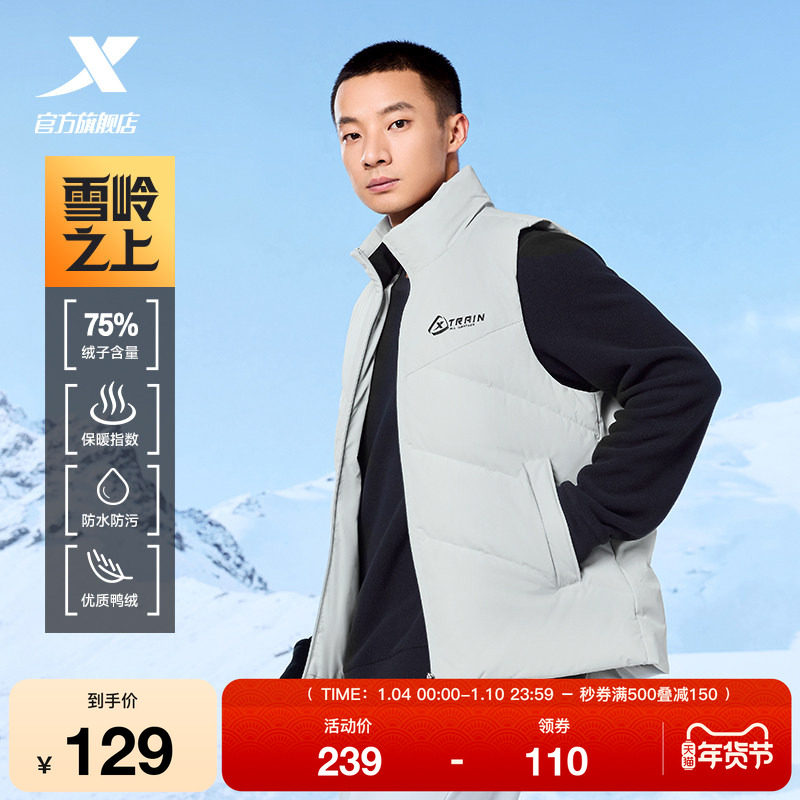 特步有暖气羽绒马甲背心男款秋冬新款保暖外套内搭户外三防羽绒服