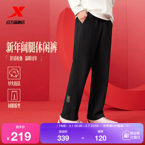 【明星同款】特步新春系列 | 运动裤男裤直筒裤子百搭潮流休闲裤