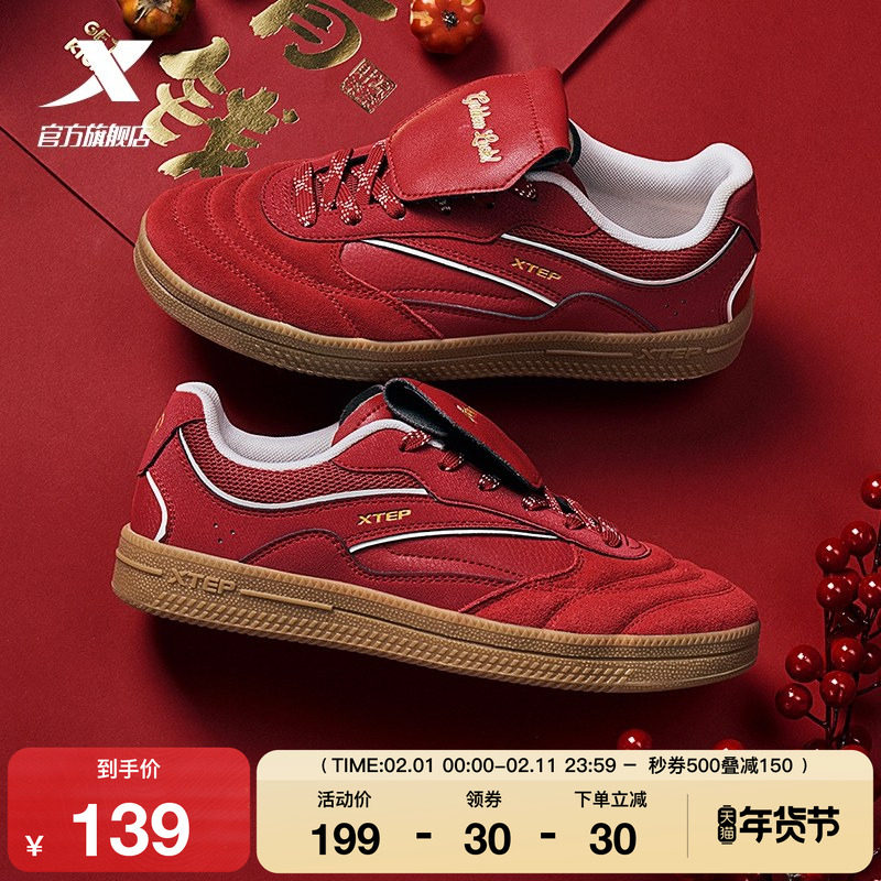 特步新年配色男鞋德训鞋2026春季新款平底鞋复古薄底赛车鞋情侣女