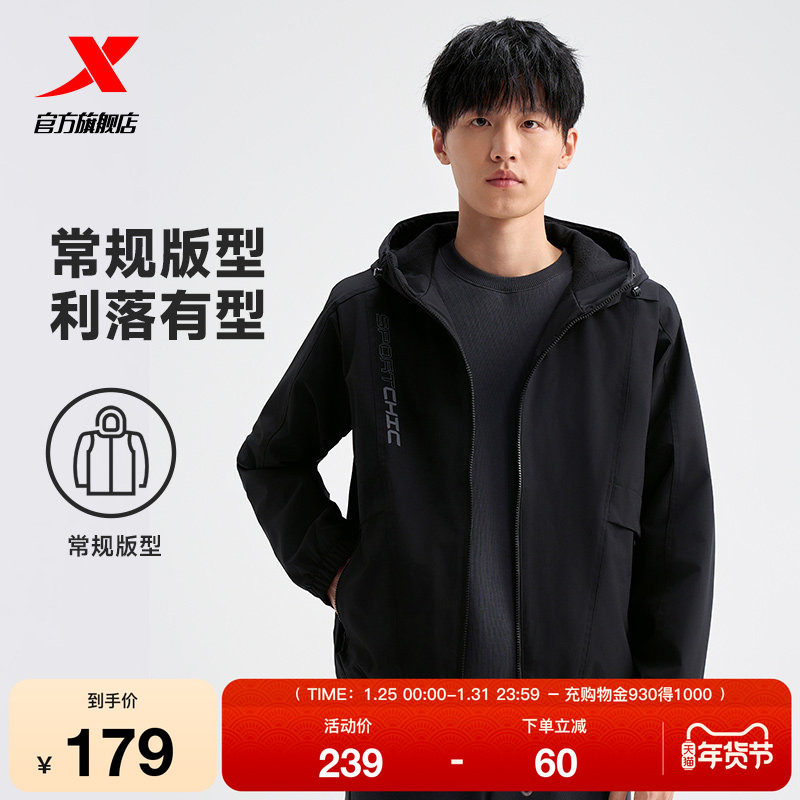 特步未来构想梭织厚外套男秋冬新款防风保暖夹克风衣976429160233,运动服/休闲服装,运动茄克/外套,淘宝优惠券,粉丝福利购,淘宝优惠卷