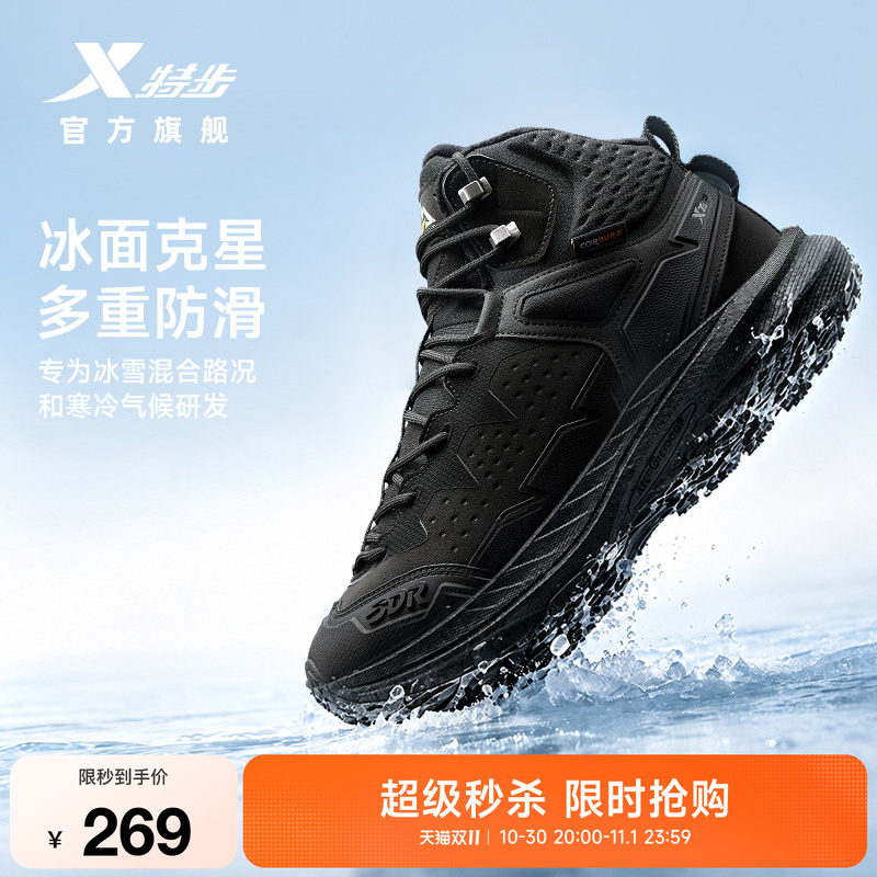 特步昆仑4高帮加绒防滑雪地靴