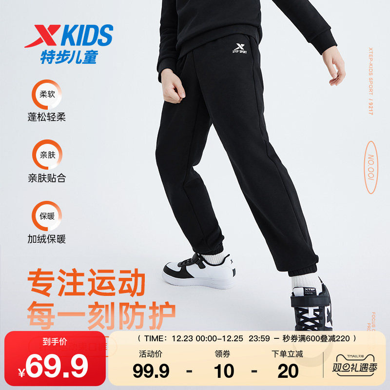特步童装秋冬季男童女童中大童运动休闲儿童加绒松紧针织束脚长裤