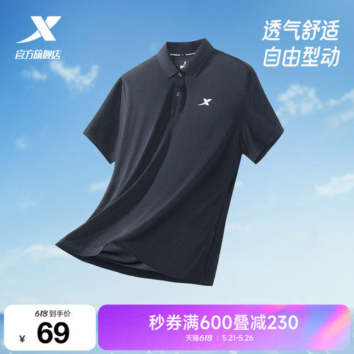 特步polo衫男速干短袖T恤