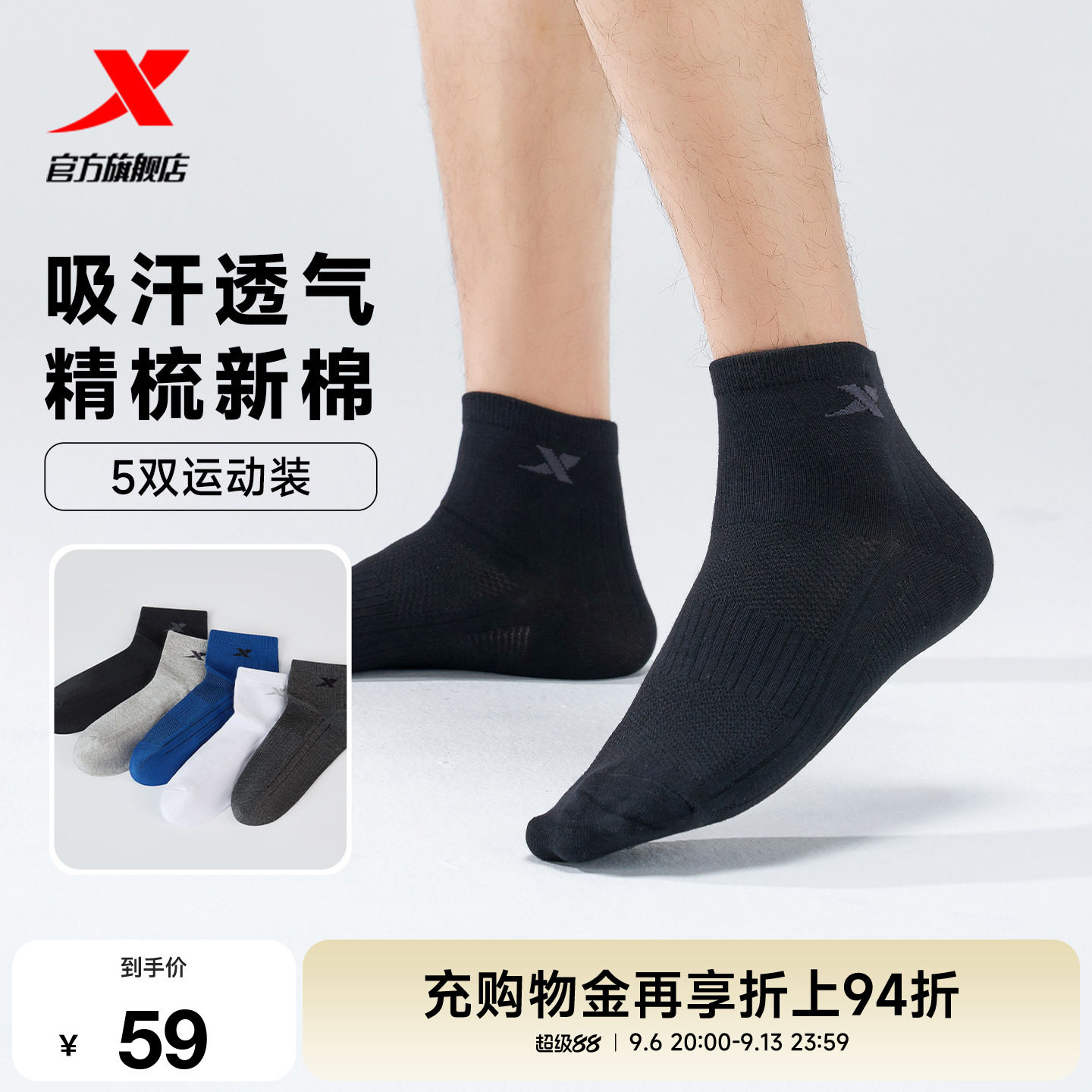 特步5双装袜男袜女袜春夏跑步袜中筒休闲袜吸汗透气黑白运动袜子