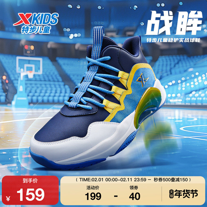 特步童鞋秋冬新款中大童男童时尚高帮篮球鞋儿童运动防滑耐磨球鞋